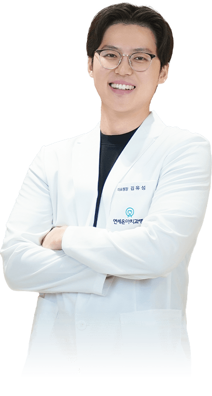 김유성 대표원장 · 병원장