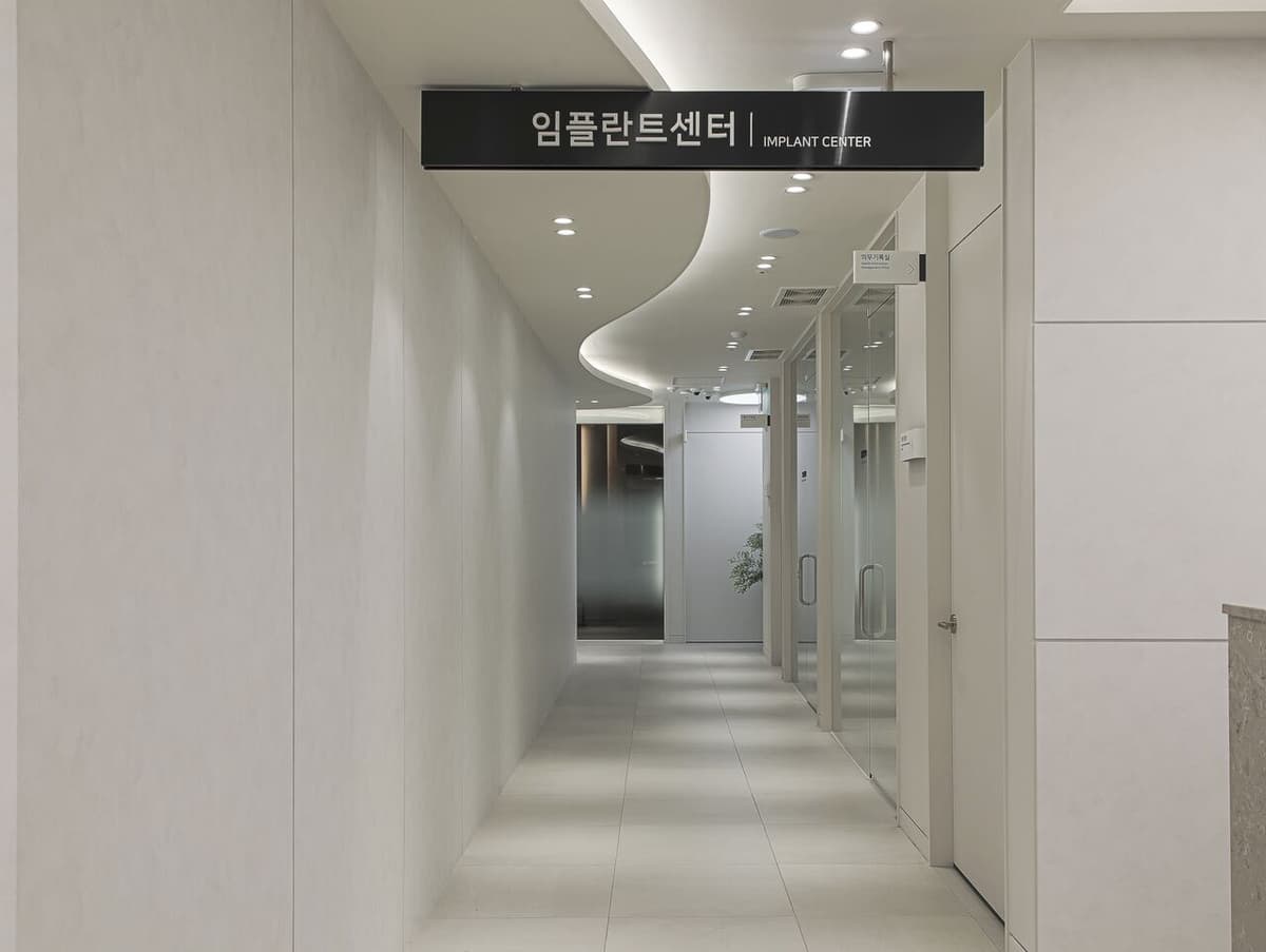 임플란트센터