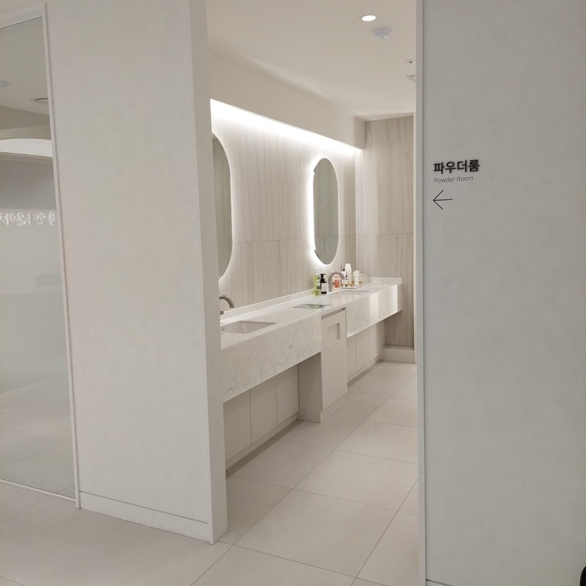 파우더룸